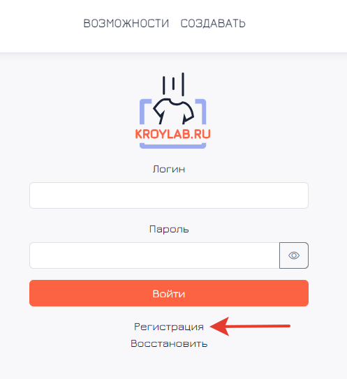 Форма авторизации с кнопкой 'Регистрация'