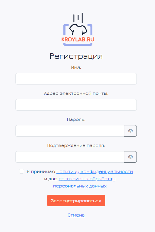 Форма регистрации с полями для заполнения