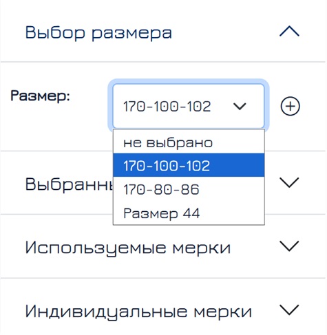 Хранение мерок клиентов