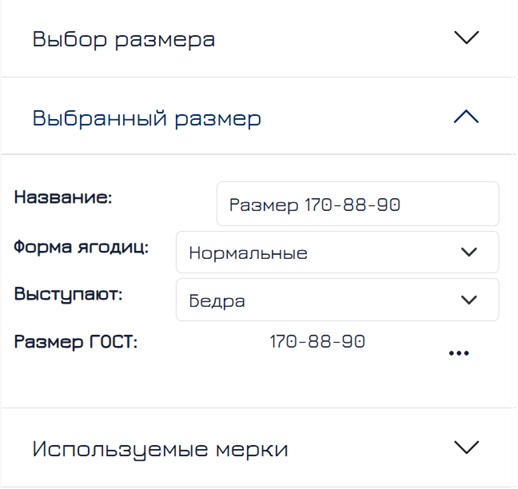 Указание особенностей фигуры